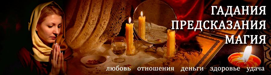 Гадалка в Сосьве — отзывы